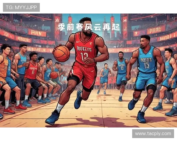 NBA新赛季风云再起巨星交易与争冠格局引发热议球迷关注联盟未来走向