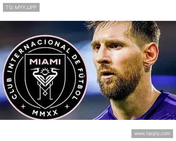 梅西加盟美国国际迈阿密引发全球足球热潮 本赛季大联赛赛程引关注